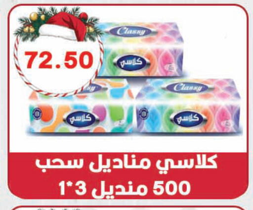 available at هايبر القدس in Egypt - القاهرة