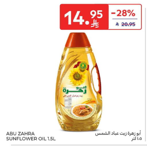 available at كارفور in مملكة العربية السعودية, السعودية, سعودية - سكاكا