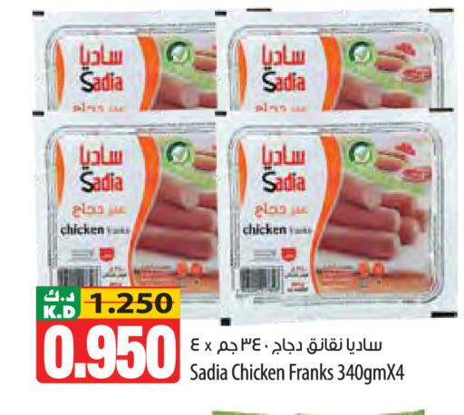 Mango available at مانجو هايبرماركت in الكويت - محافظة الجهراء