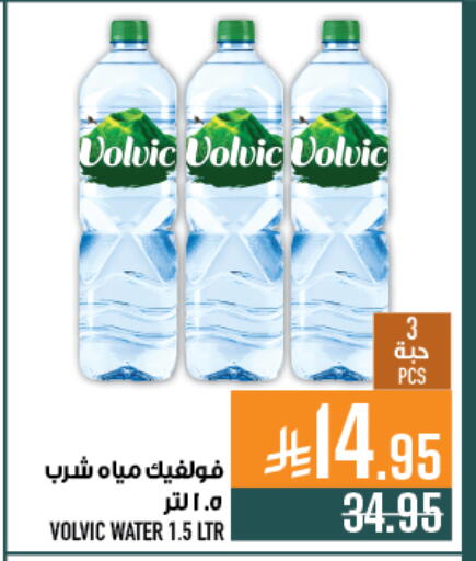 available at Abraj Hypermarket in KSA, Saudi Arabia, Saudi - Mecca