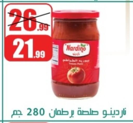 available at Swan Mart  in Egypt - Cairo