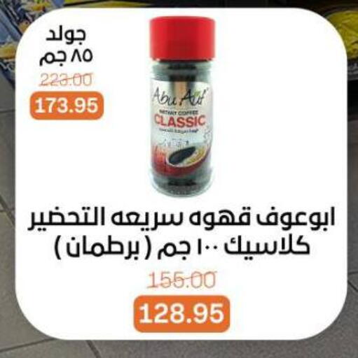 available at بيت الجملة in Egypt - القاهرة