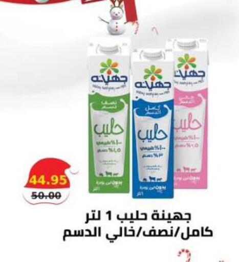 available at سمارت ماركت in Egypt - القاهرة