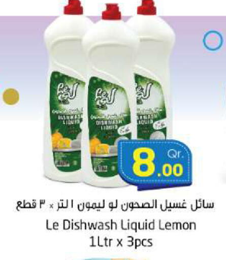 Lemon available at احلى مارت in قطر - الخور