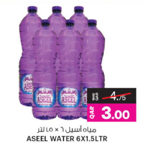 available at Ansar Gallery in Qatar - Al Shamal