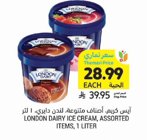 available at Tamimi Market in KSA, Saudi Arabia, Saudi - Hafar Al Batin