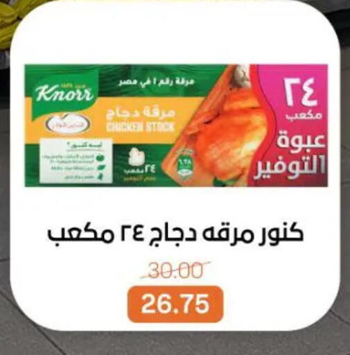 available at جملة ماركت in Egypt - القاهرة