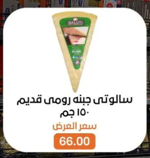 available at جملة ماركت in Egypt - القاهرة