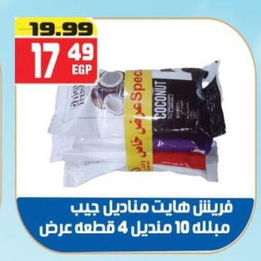 Coconut available at Swan Mart  in Egypt - Cairo