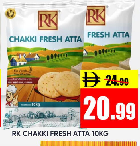 available at Leptis Hypermarket  in UAE - Ras al Khaimah