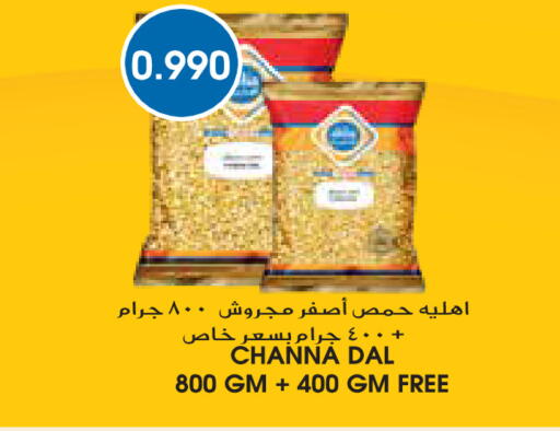 available at Grand Hyper in Kuwait - Jahra Governorate