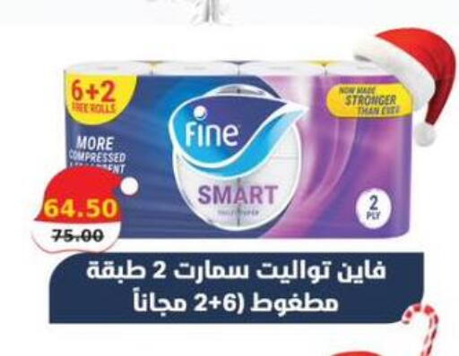 available at سمارت ماركت in Egypt - القاهرة