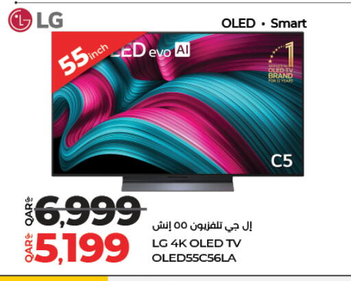 available at LuLu Hypermarket in Qatar - Al Daayen