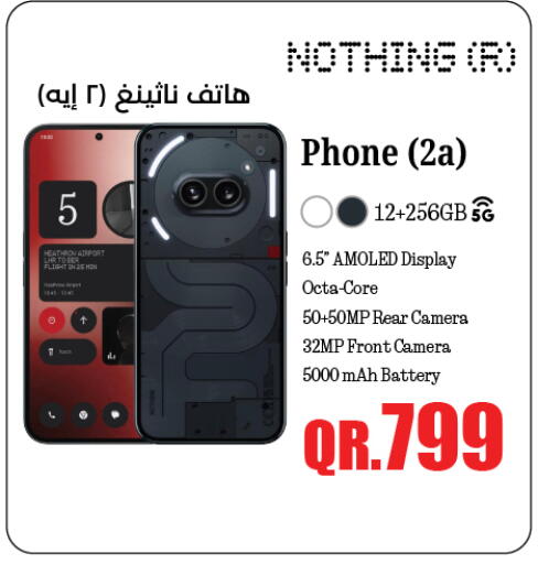 available at LuLu Hypermarket in Qatar - Al-Shahaniya