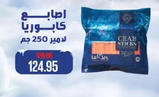 available at سعودي سوبرماركت in Egypt - القاهرة