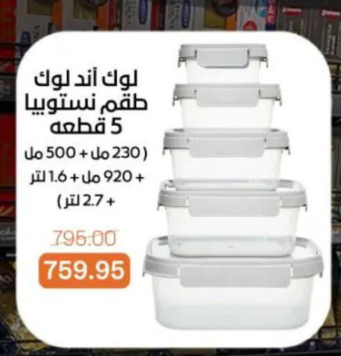 available at جملة ماركت in Egypt - القاهرة