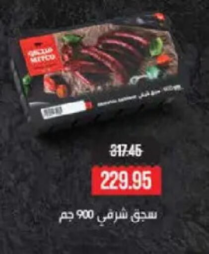 available at سعودي سوبرماركت in Egypt - القاهرة