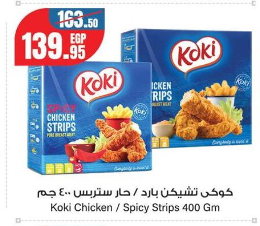 available at Géant Egypt in Egypt - Cairo