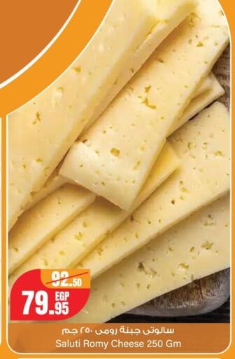 available at جيان مصر in Egypt - القاهرة