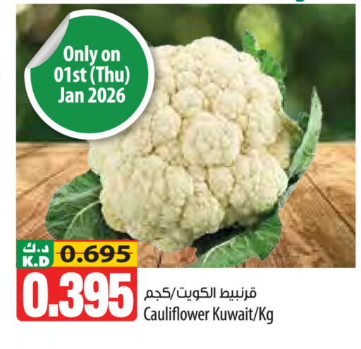 Mango Cauliflower from Kuwait available at مانجو هايبرماركت in الكويت - محافظة الجهراء