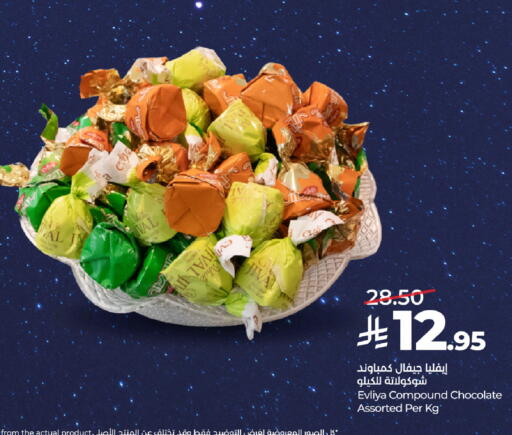 available at LULU Hypermarket in KSA, Saudi Arabia, Saudi - Jeddah