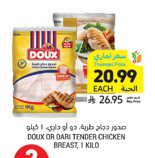 available at Tamimi Market in KSA, Saudi Arabia, Saudi - Buraidah