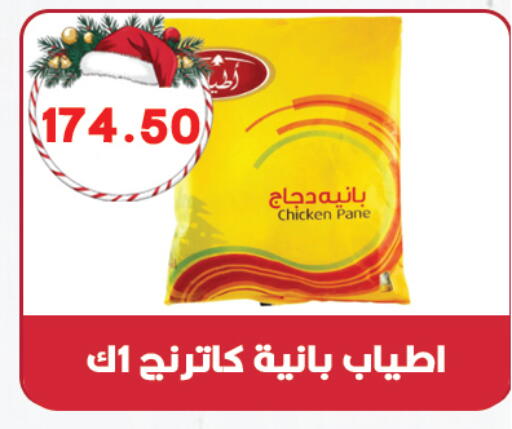 available at هايبر القدس in Egypt - القاهرة
