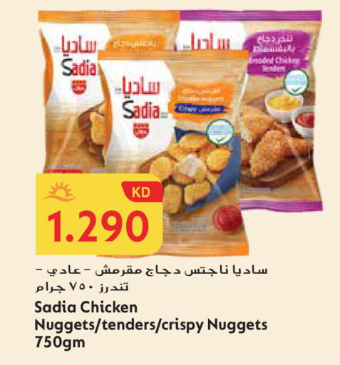 available at جراند هايبر in الكويت - محافظة الجهراء