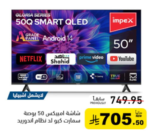 available at Aswaq Ramez in KSA, Saudi Arabia, Saudi - Tabuk