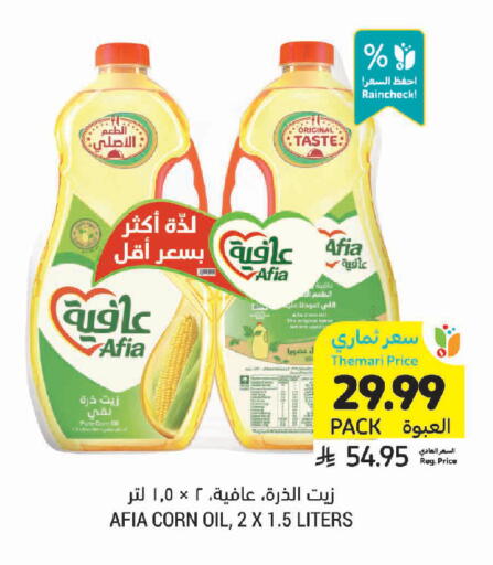 available at Tamimi Market in KSA, Saudi Arabia, Saudi - Jubail