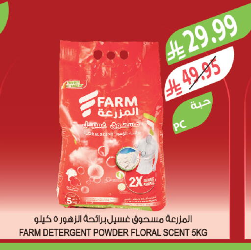 available at Farm  in KSA, Saudi Arabia, Saudi - Tabuk