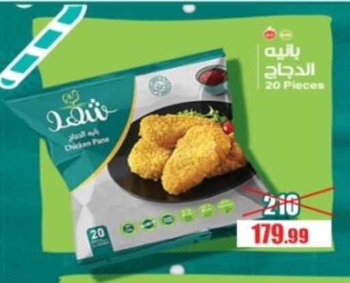 available at Swan Mart  in Egypt - Cairo