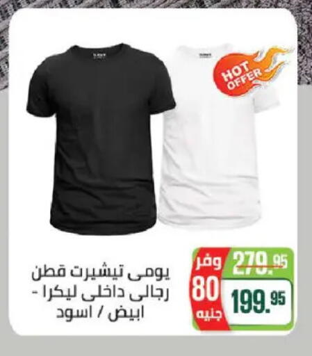 available at سعودي سوبرماركت in Egypt - القاهرة