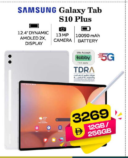 available at SAFARI HYPERMARKET  in UAE - Ras al Khaimah