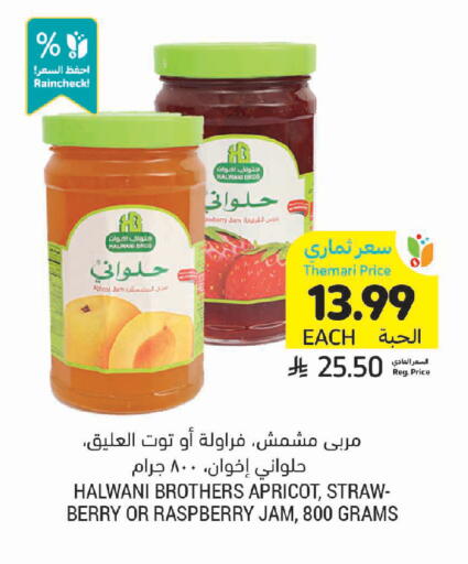 Apricot Raspberry available at أسواق التميمي in مملكة العربية السعودية, السعودية, سعودية - بريدة
