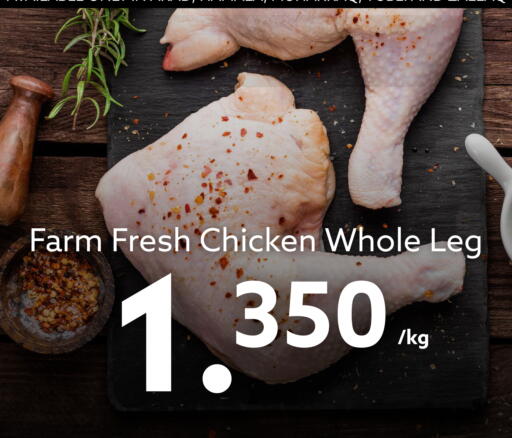 available at Midway Supermarket in Bahrain