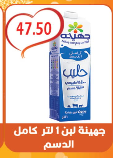 available at هايبر القدس in Egypt - القاهرة