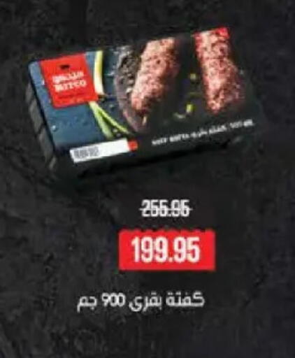 available at سعودي سوبرماركت in Egypt - القاهرة