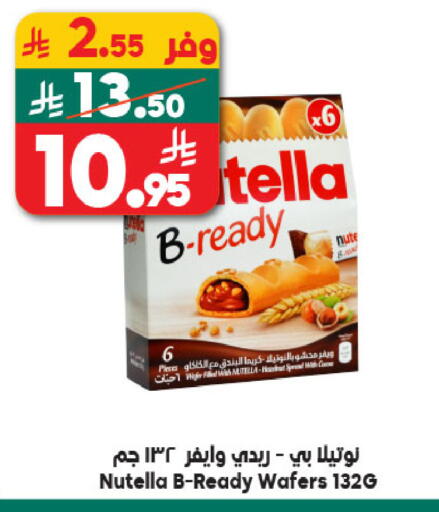 available at Dukan in KSA, Saudi Arabia, Saudi - Jeddah