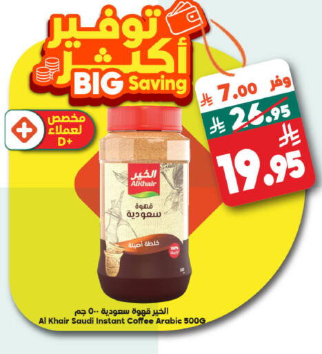 available at الدكان in مملكة العربية السعودية, السعودية, سعودية - جدة