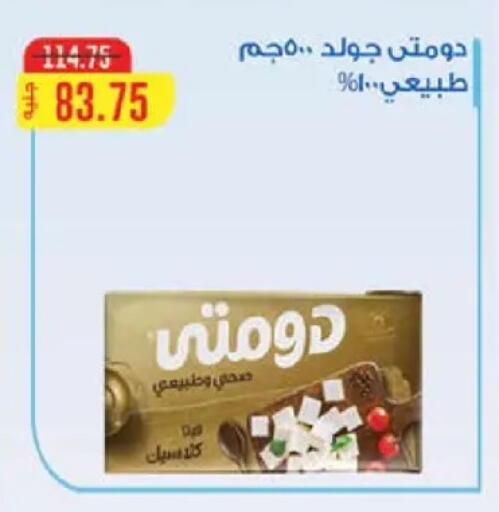 available at Seoudi Supermarket in Egypt - Cairo