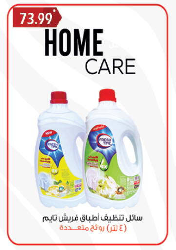 available at هايبر القدس in Egypt - القاهرة