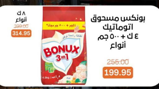 available at بيت الجملة in Egypt - القاهرة