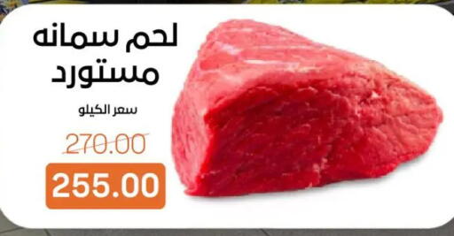 available at جملة ماركت in Egypt - القاهرة