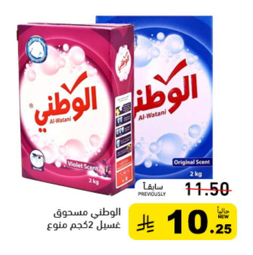 available at Aswaq Ramez in KSA, Saudi Arabia, Saudi - Tabuk