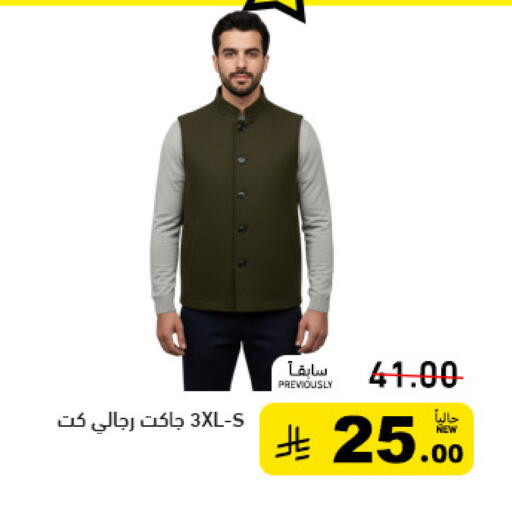 available at Aswaq Ramez in KSA, Saudi Arabia, Saudi - Qatif