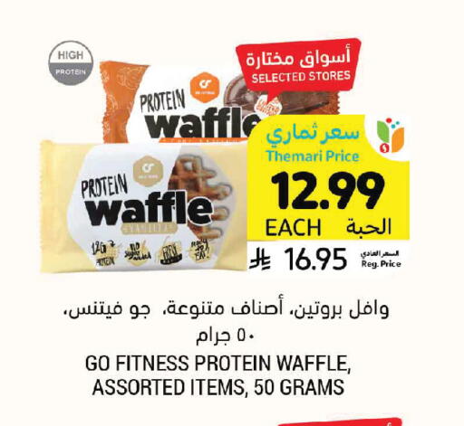 available at Tamimi Market in KSA, Saudi Arabia, Saudi - Ar Rass