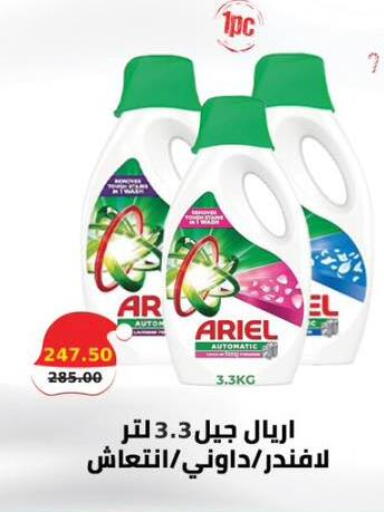 available at سمارت ماركت in Egypt - القاهرة