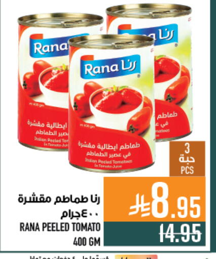 Tomato available at Abraj Hypermarket in KSA, Saudi Arabia, Saudi - Mecca