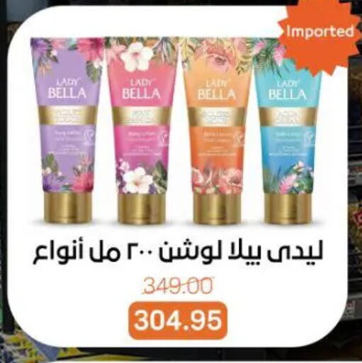 available at جملة ماركت in Egypt - القاهرة